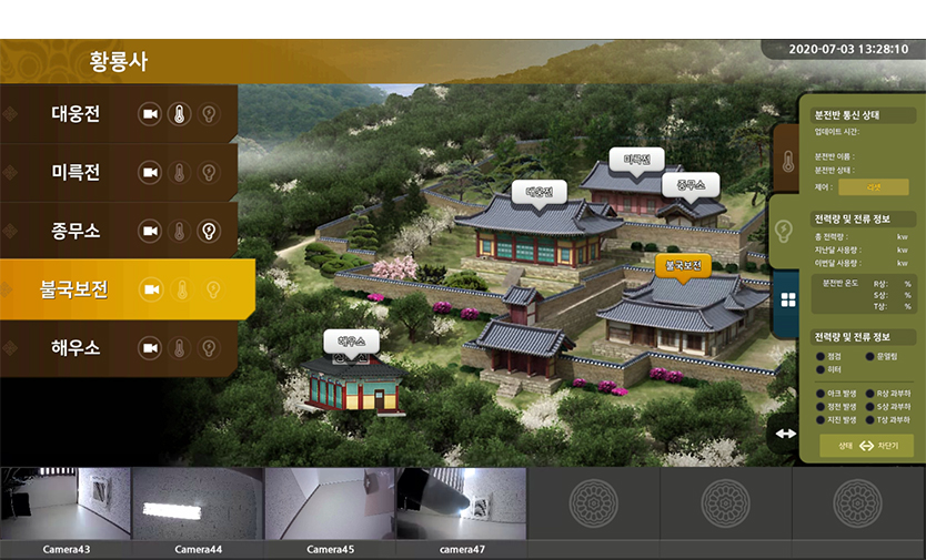 방재시스템 이미지
